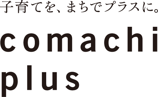認定特定非営利活動法人こまちぷらす